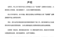 佐香园终止与闫学晶代言合作