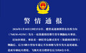 湖南高速一装载烟花爆竹货车侧翻起火 2人受伤无生命危险