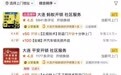 美团试点开锁行业专项服务治理:上线“公安备案”标识,“开锁刺客”问题有望解决