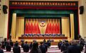 耿海波当选通化市政协副主席
