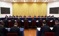 浙江省委常委会召开会议 认真学习贯彻习近平总书记重要讲话精神 研究我省贯彻落实意见 省委书记王浩主持