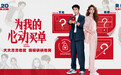 爱情喜剧电影《为我的心动买单》定档5.20!戚薇艾伦首搭上演“欢喜冤家”爆笑都市奇遇