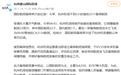 今早,23架飞机紧急备降杭州!