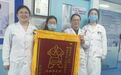 西安市第一医院:患者赠“奥特曼锦旗”致谢斜视与小儿眼科专家
