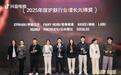 伊帕尔汗荣膺抖音电商“增长先锋奖” 新疆民族品牌绽放数字化增长新势能
