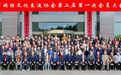 湄洲香火映闽西 薪火相传启新程——龙岩市妈祖文化交流协会二届一次会员大会胜利召开纪实