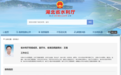 王煌已任湖北省水利厅党组成员、副厅长 湖北省湖泊局副局长