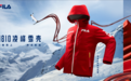 FILA发布4810凌峰雪壳 与国家队共赴2026冰雪盛会