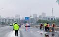 风雪中的“荧光绿”:抚州公安交警全力除冰保畅通