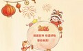 陇姐喊你直播间淘年货 非遗好物地道甘味闭眼冲