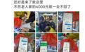 果断报警!手机店老板一个举动,为客户止损4000元