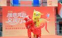 送春联、逛集市、接福气 2026年萧山区文化暖冬行活动启幕