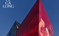 CIGALONG全国首家限时概念店开业
