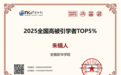 安徽新华学院教师入选2025中国知网高被引学者TOP5%