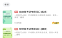 27考研英语全年规划:从“会背”到“会用”,为什么扇贝单词是默认首选?
