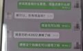 杭州女民警假扮诈骗受害者在荒无人烟的地方交易 骗子露脸后被抓
