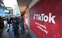 加拿大法院推翻政府命令裁定TikTok可继续运营 官方回应