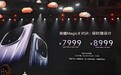 荣耀Magic8 RSR保时捷设计发布:搭载骁龙8 Elite Gen5,售价7999元起