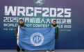 闪耀世界赛场——合肥一中勇夺世界机器人大赛一等奖
