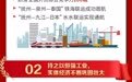 抚州“十五五”规划纲要及2026年政府工作报告详解出炉