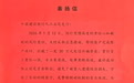 30万保住了!建行九江石化支行极速拦截电信诈骗 彰显大行担当