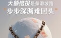 大额倍投风险高 理性购彩远纷扰