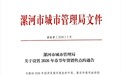 漯河設(shè)置年貨銷售點(diǎn)53處 繁榮春節(jié)市場(chǎng)便民采購(gòu)