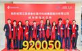 2026年首家!苏州新增一家上市公司