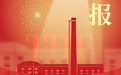 多项桂冠加冕 武林之星博览中心以“硬核”实力闪耀世界舞台