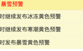 浙江发布寒潮警报,山区中到大雪,全省大部0℃以下