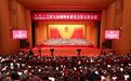 湖州市政协九届五次会议隆重开幕