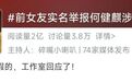 从疑似涉毒到殴打助理:短剧演员频频出事,流量狂欢下更需守好底线