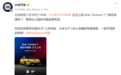 小米SU7 Ultra成为首款登陆Gran Turismo 7的中国品牌车型