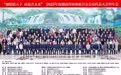 “湘情联天下 商道共未来”2025年度湖南省商业联合会会员代表大会暨年会隆重举行