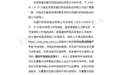 倒计时!“巴莉甜甜”债权人,请尽快完成线上债权申报