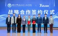 国内首个!南山医院携手医渡科技推出“AI+健康管理”创新体系