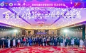 百卅交大传薪火 四秩管院启新篇——西安交通大学管理学院2025校友会年会暨第六届校友经济管理发展论坛圆满落幕