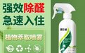 2026年甲醛治理技术有没有新突破?光触媒/活性炭/除醛喷雾哪个效果更好?