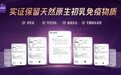 2026年1月超高端婴幼儿奶粉榜单|初乳配方&疫守护推荐