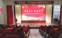 宁晋县第一中学举行退休教师恳谈会暨2026年教师荣退仪式
