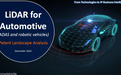 中国企业拿下全球激光雷达专利第一 领先博世、Waymo