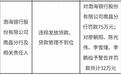 渤海银行南昌分行被罚75万,责任人共被罚32万
