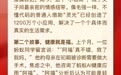 蚂蚁集团CEO发内部全员信,分享三个小故事