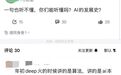 理想员工吐槽李想全员会不讲车讲AI