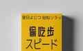推荐几款冷门小众却很用的解酒产品,尤其是最后一款。