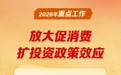 今年甘肃定下这些目标:GDP增长5.5%