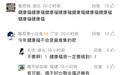 支付宝集五福活动下周二启动,网友建议增加“健康福”