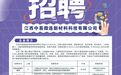 贵溪2026春季大量岗位招聘