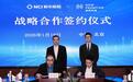 “保险+医疗健康”融合模式升级 新华保险与新风天域达成战略合作