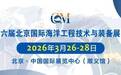 海工装备政策红利有了专业平台“CM”承接